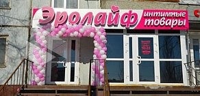 Интим-магазин Эролайф на улице Маршала Чуйкова