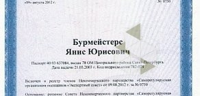 Экспертно-юридическая компания Независимая оценка № 1