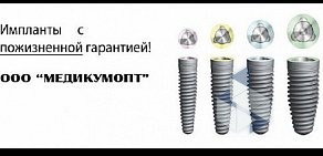 Торговая фирма Медикумопт