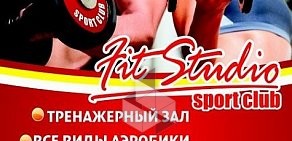 Fit studio на проспекте Славы в Копейске