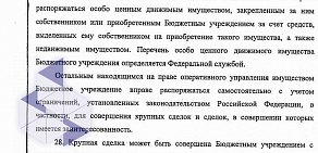 Центр гигиены и эпидемиологии в Республике Коми на улице Орджоникидзе