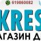 Интернет-магазин детских автокресел Avtokresla72.ru в Калининском административном округе