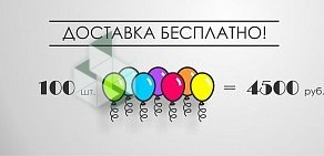 Интернет-магазин товаров и услуг для праздника Чудомаг.рф на Изюмской улице