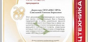 Агентство маркетинговых коммуникаций икс про