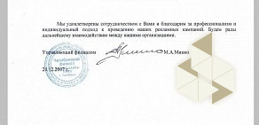 Агентство маркетинговых коммуникаций икс про