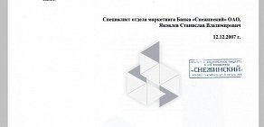 Агентство маркетинговых коммуникаций икс про