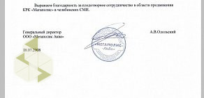 Агентство маркетинговых коммуникаций икс про