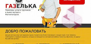 IT-компания Комплекс АйТи