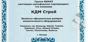 Интернет-магазин КДМ Климат