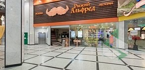 Ресторан Рыжий Альфред в ТЦ Гринвич