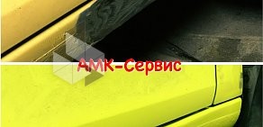 Автосервис AMK-house на метро Волковская