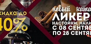 Алкомаркет ГРАДУСЫ всего мира на метро Новочеркасская