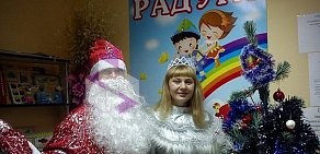 Детский клуб Радуга в Нижегородском районе