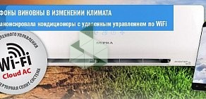 Орловская вентиляционная компания