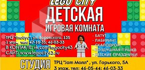 Детская игровая комната Lego City на улице Воровского