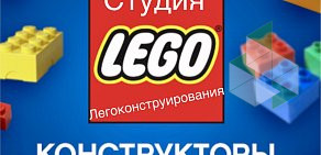 Детская игровая комната Lego City на улице Воровского