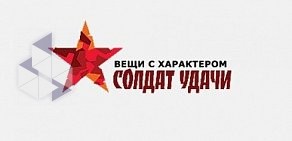 Магазин Солдат Удачи в ТЦ Галерея на Лиговском проспекте