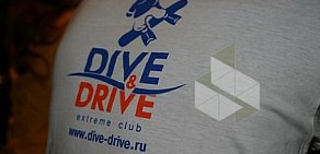 Магазин товаров для подводного плавания Dive & Drive на улице Розы Люксембург