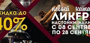 Алкомаркет ГРАДУСЫ всего мира на метро Площадь Ленина