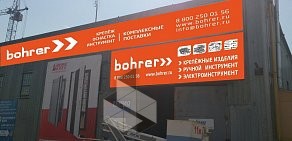 Компания Bohrer