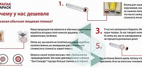 Торговая компания Ультрапак