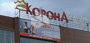 Фитнес и косметология EGOISTica