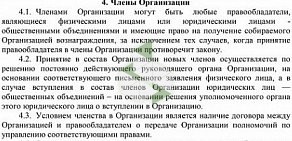 Представительство в Всероссийская организация интеллектуальной собственности г. Омске