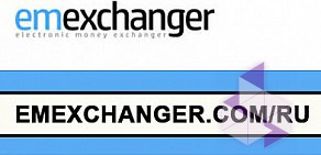 Обменник электронных валют Emexchanger