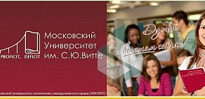 МИЭМП, Московский институт экономики, менеджмента и права