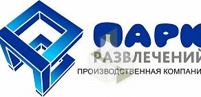 Производственная компания Парк Развлечений