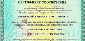 Производственное предприятие Перспективные технологии-Тюмень