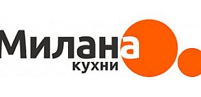 Кухни Милана