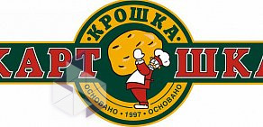Ресторан быстрого питания Крошка Картошка в ТЦ Спектр