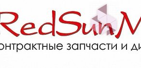 Магазин автозапчастей RedSunMotors