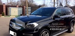 Компания по прокату автомобилей Кортеж Авто на улице Новикова-Прибоя