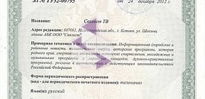 Телекоммуникационная компания Связист на проспекте Победы в Кстово