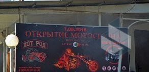 Салон мототехники и велосипедов Твой скутер на 1-ой Железнодорожной улице
