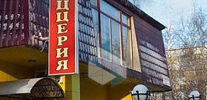 Пиццерия Супер Помидор на проспекте Ленина в Ухте