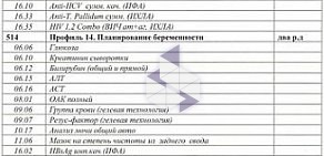 Медицинская лаборатория МедЛабЭкспресс на улице Солдатова