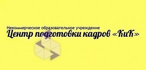 Центр подготовки кадров КиК на Московском проспекте