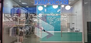 Химчистка Престиж в ТЦ Мозаика на 7-й Кожуховской улице