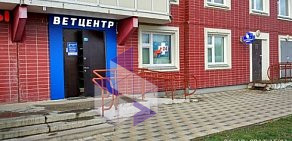 Ветеринарный центр доктора Соколовой в ЖК Новые Ватутинки