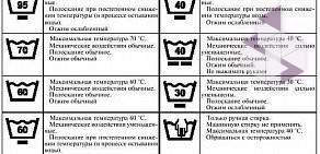 Химчистка-прачечная Лавандерия на улице Космонавтов