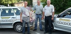 Автошкола Гарант на улице Добровольского