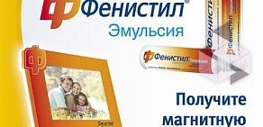 Аптека 36,6 республиканская сеть аптек на улице Кулахметова