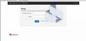 Мобилон телекоммуникации
