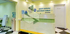 Центр Охраны Здоровья Семьи Инпромед на метро Выхино 