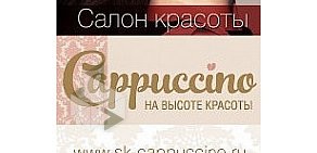 Салон красоты CAPPUCCINO на улице Бадаева