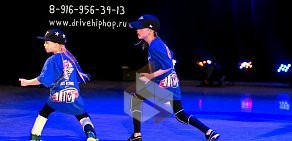 Школа танцев (хип-хоп) ДРАЙВ в Ново-Переделкино. Боровское шоссе 43.