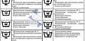 Химчистка-прачечная Лавандерия на улице Ломоносова, 48